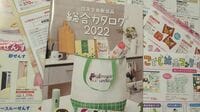 住友生命｢営業職員の経費は自己負担｣の不合理 菓子代やカレンダー代の負担は労基法違反か