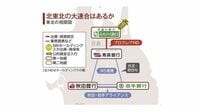 東北の地方銀行で現実味を帯びてきた｢大同団結｣ 青森銀行とみちのく銀行｢経営統合｣の余波
