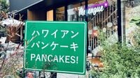 コナズ珈琲だけじゃない…10年代以来のブームが到来｢令和のハワイアンカフェ｣パンケーキが"終日食化"に進化の実態