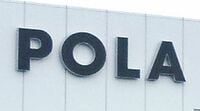 ポーラ､古参役員が突然の反旗 好調企業で起きた内紛