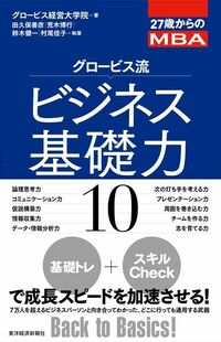 ｢残念な自己啓発｣３つの落とし穴とは 基礎を大切にしない人は、仕事への「誇り」を失う