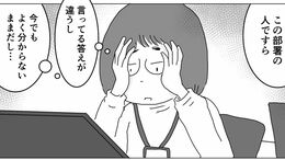 仕事に悩む女性が｢実家の父｣と釣りに行った結果