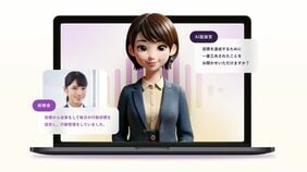 すごいベンチャー【92】PeopleX／対話型AIで面接から営業まで