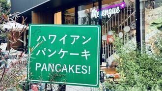 ハワイアンカフェ「Merengue」