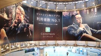 ビットコイン暴落でも冷めない日本人の熱気