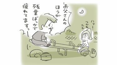 妻に対して｢仕事だからしょうがない｣は時代遅れ ｢互いへのリスペクト｣が夫婦円満のポイント | 自衛隊員も学ぶ！メンタルチューニング |  東洋経済オンライン