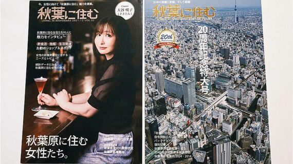 『秋葉に住む』表紙