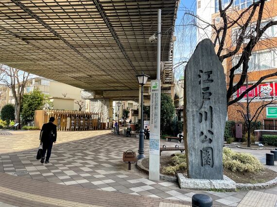 江戸川公園 江戸川橋