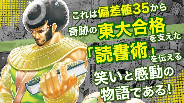マンガ 7日後に 読書嫌い を克服する男 1日目 リーダーシップ 教養 資格 スキル 東洋経済オンライン 社会をよくする経済ニュース