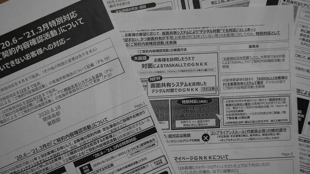 日本生命で発覚 客のポイント使い込み の唖然 保険 東洋経済オンライン 経済ニュースの新基準