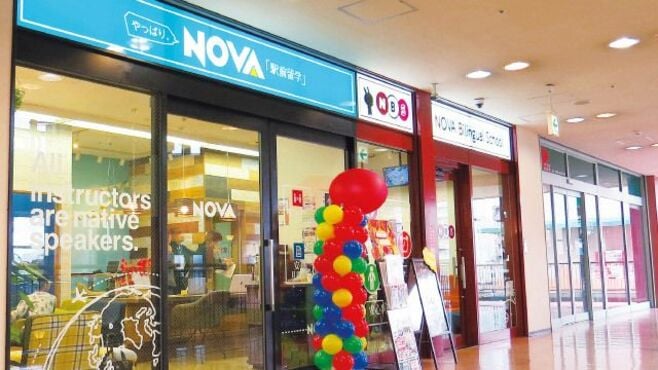 英会話教室のNOVA､七転八起の再生の軌跡