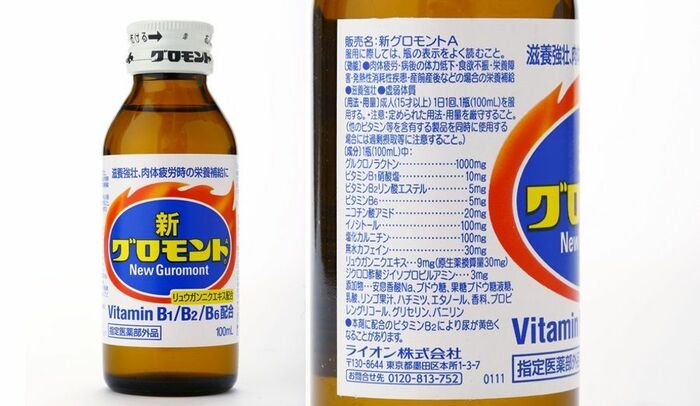 「新グロモント」