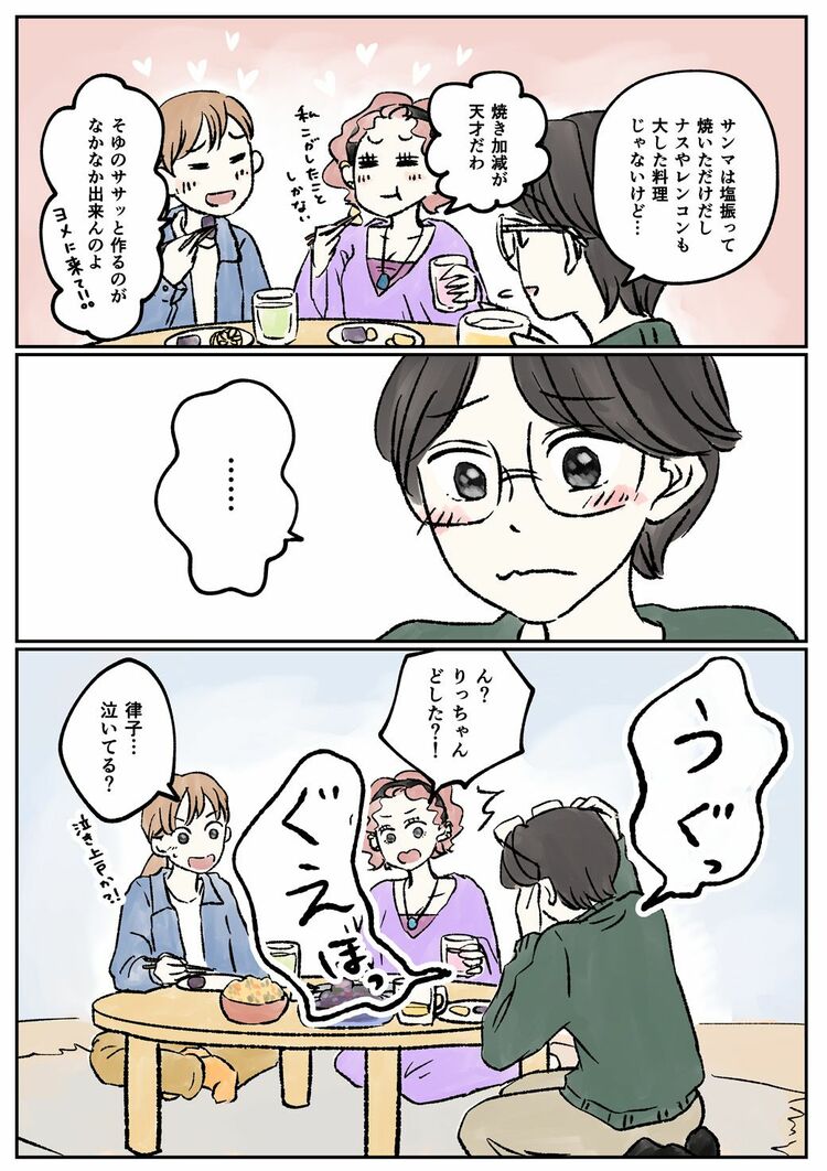 漫画 | ｢会社員もつらいよ｣…ご飯中に涙する人の心の中 漫画｢働き女子3