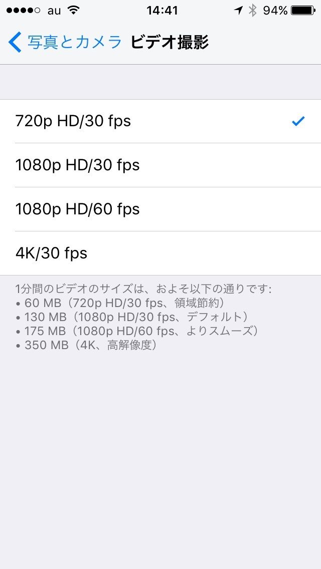動画の解像度、フレームレートは使っている端末や用途に合わせて選ぼう