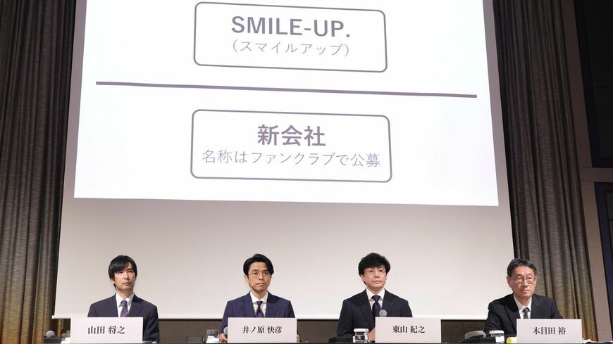 ジャニーズ事務所による2回目の会見。前進した内容も多かったものの、どこかモヤモヤが残った理由とはーー（撮影：尾形文繁）