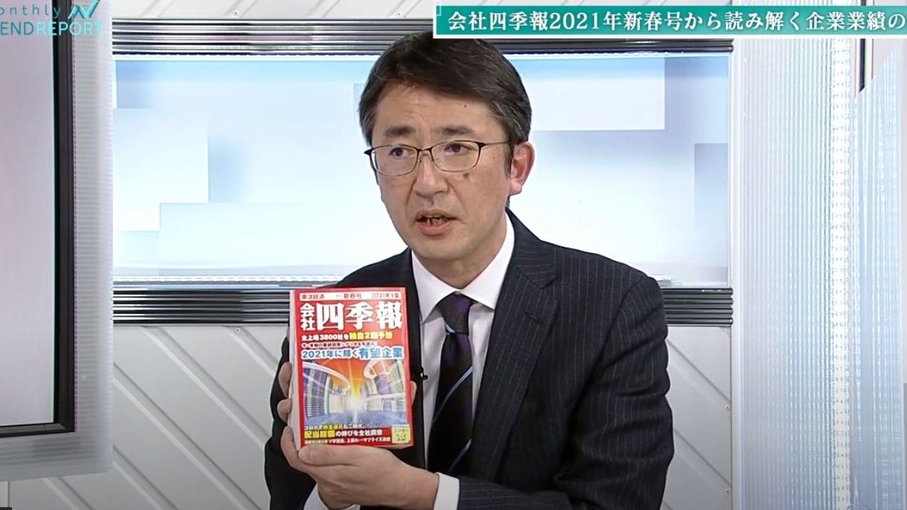 シロクマ 実装する デイジー 東洋 経済 新 報社 四季 報 Katsundo Jp