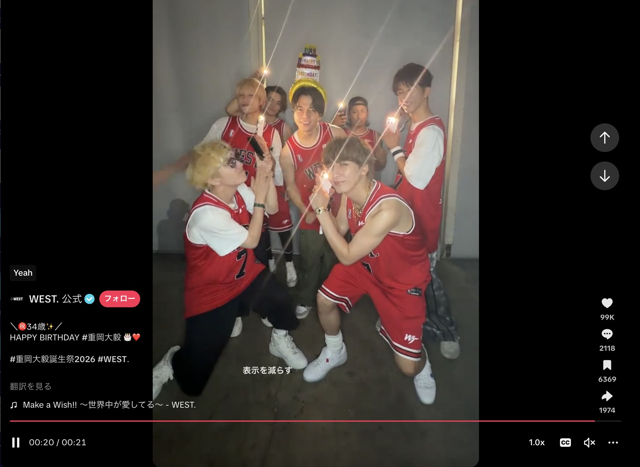 画像 | ｢笑ってて無理｣ WEST.解散動画《重岡大毅の笑顔》に賛否のワケ