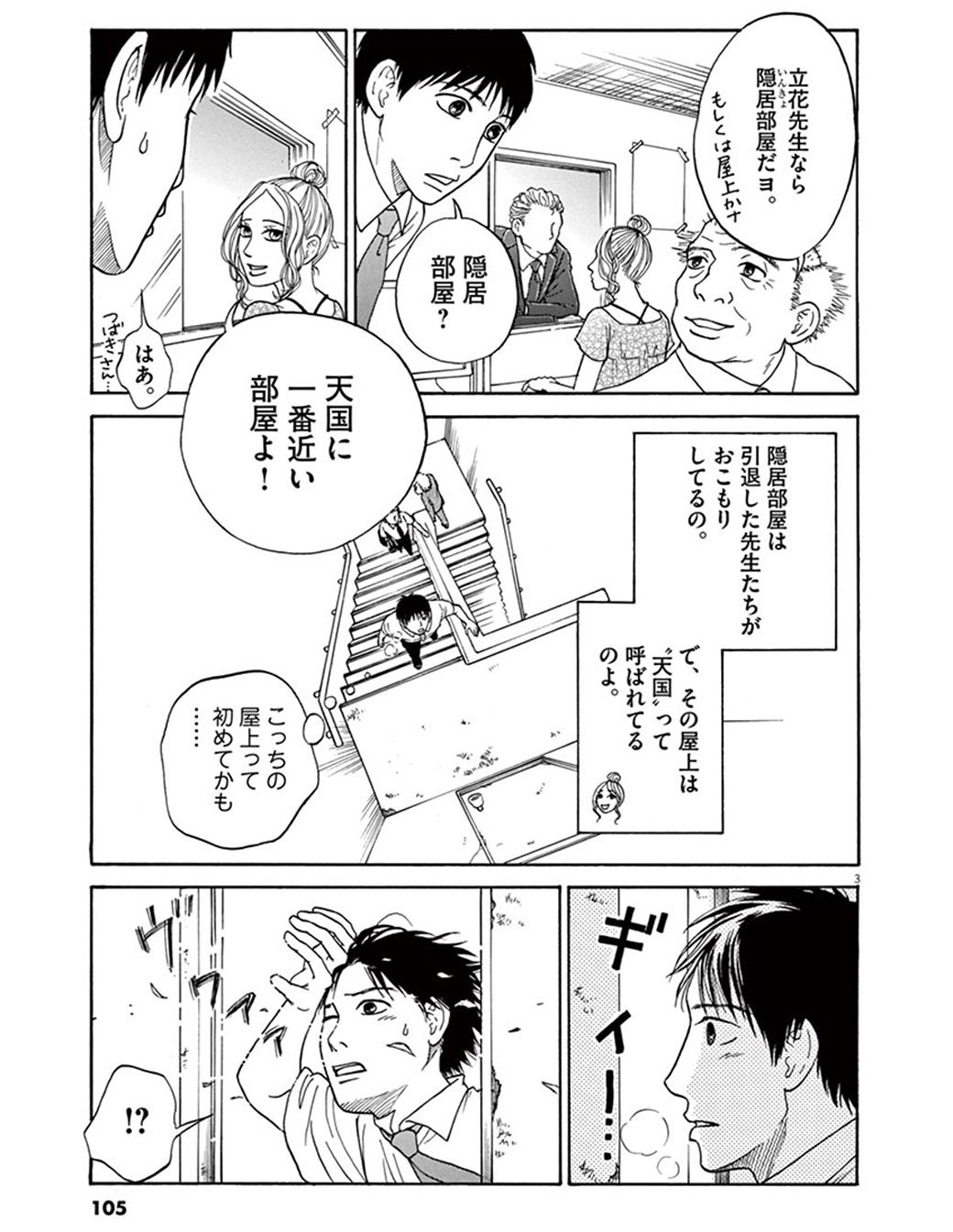 警察官が博物館の 変人 に依頼する仕事の中身 漫画 東洋経済オンライン 経済ニュースの新基準