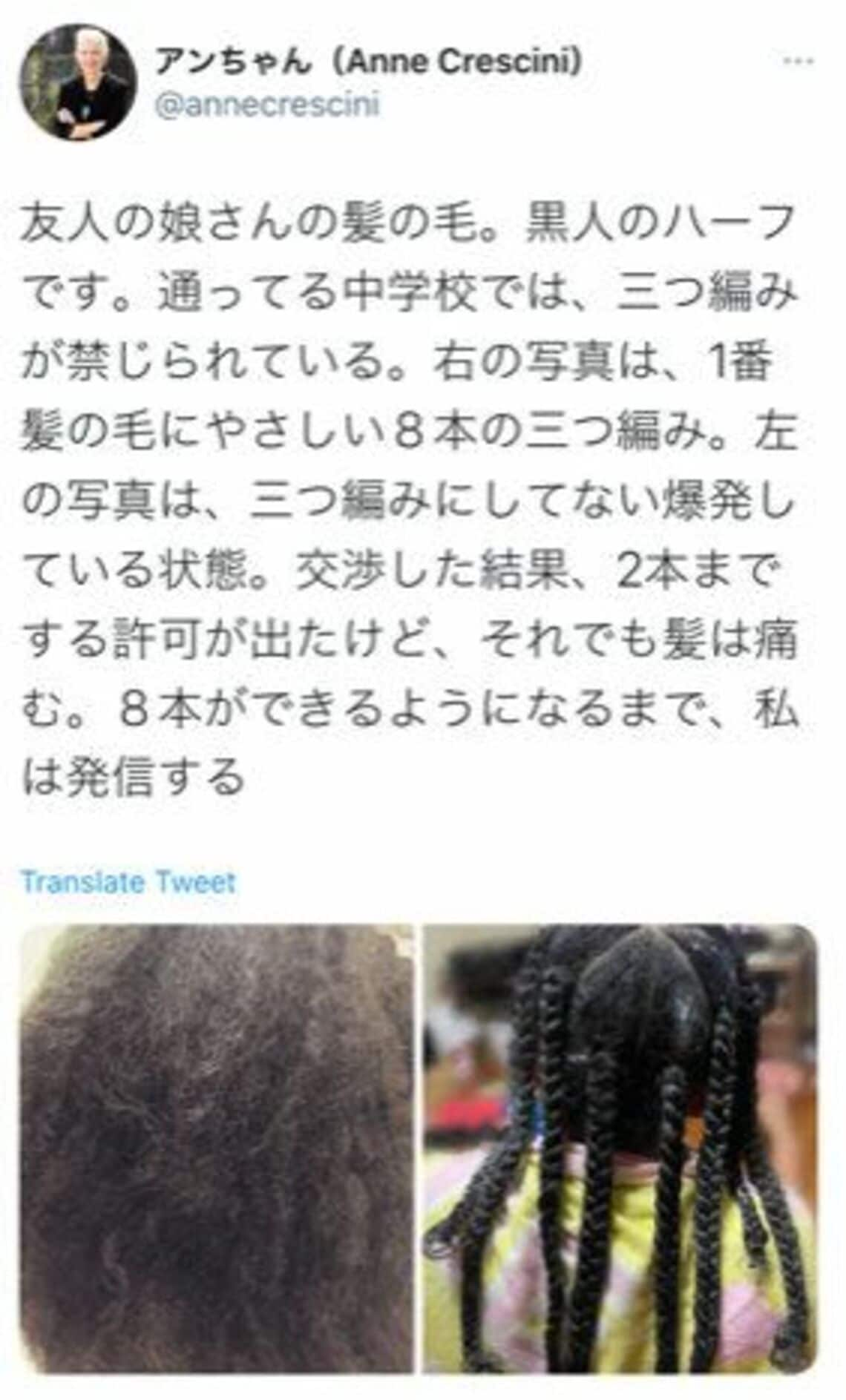 ｢黒人の髪型｣が校則違反になる学校の超理不尽 ミックスルーツの子や親が持つ見た目の悩み 外国人が見たニッポン 東洋経済オンライン