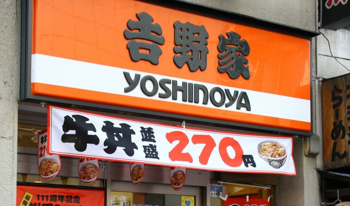 2011年には値下げで270円になった吉野家の牛丼。現在は税込み498円になっている(撮影:尾形文繁)