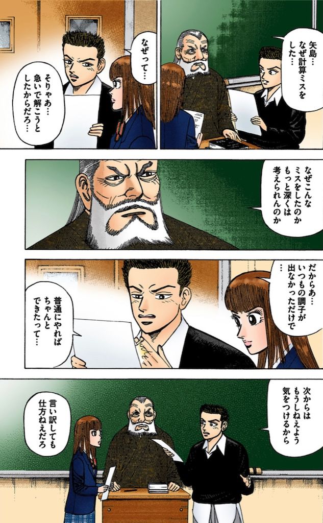 （漫画：©︎三田紀房／コルク）