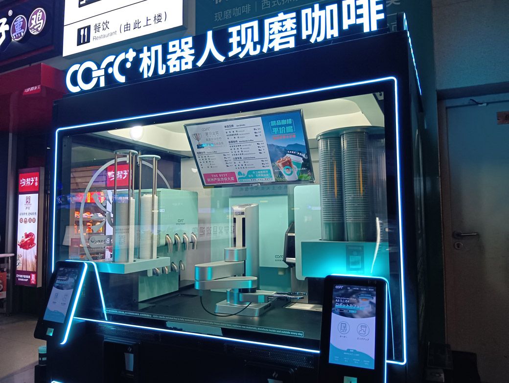 ロボットカフェ