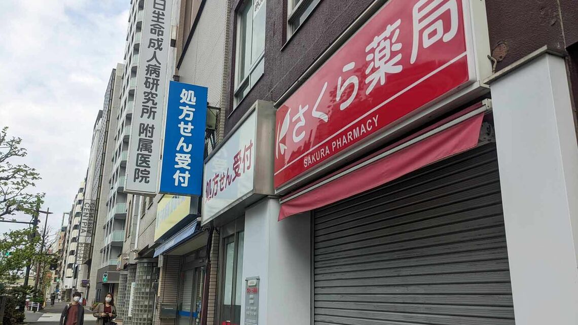 経営再建中のさくら薬局グループ（記者撮影）