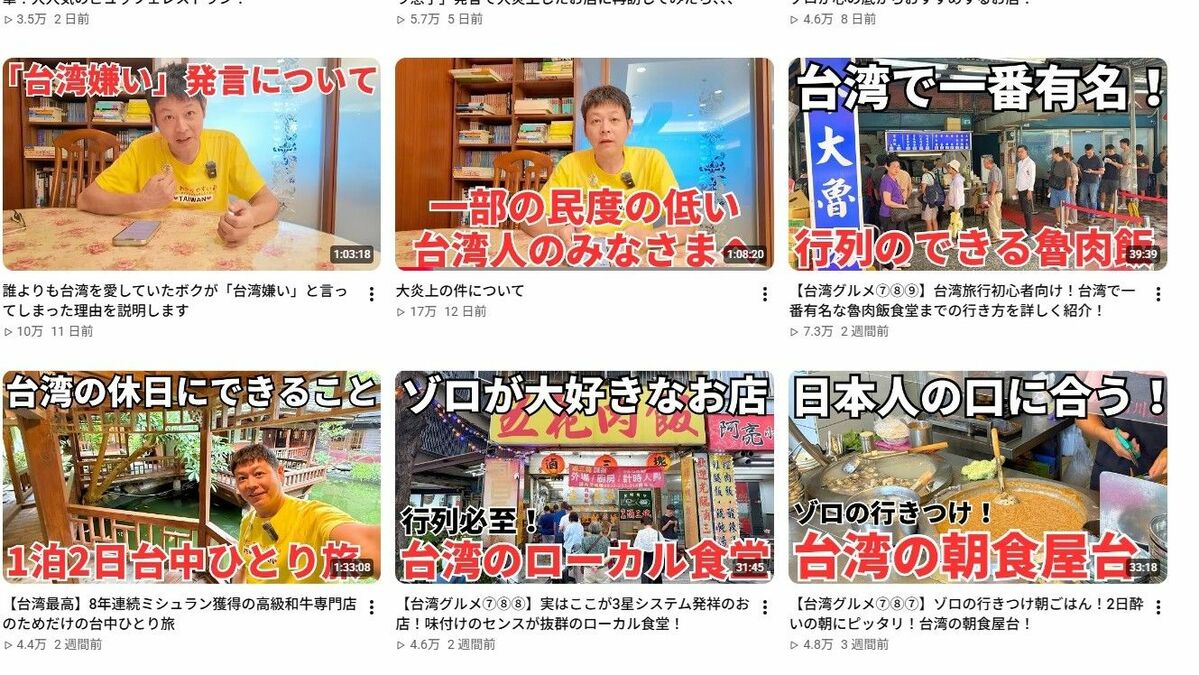 台湾料理は「まずくなった」のか? 日本人YouTuberの夜市酷評が日台で大炎上、老舗中華の衰退と「美食の島」の変化 | ビジネス | 東洋経済オンライン