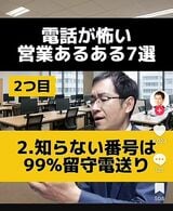 TikTok「nyattx 華麗なる営業部」