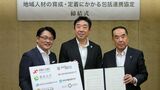 めぶく。プラットフォーム前橋 地域人材の育成・定着に係る包括連携協定の締結式
