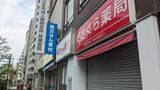 経営再建中のさくら薬局グループ（記者撮影）
