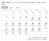 2025年12月の素泊まりプラン価格（ロッジ虎の湯公式サイトよりスクリーンショット）