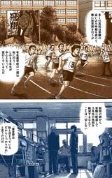 （漫画：©︎三田紀房／コルク）