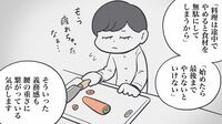 料理を始めたものの面倒になってきた･･･なら途中でやめたっていいじゃない　「途中離脱調理法」のススメ　漫画｢丁寧ならぬ暮らし｣（第51話）