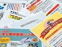 未公開株詐欺の防止策施行を延期、日本証券業協会を阻んだ難題