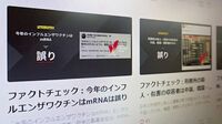 メディア｢不信･不振｣を如実に表す4つの注目論点 ファクトチェックにPV問題｢感覚のズレ｣際立つ