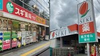 スギHDが埼玉地盤ドラッグストアを買収する意図