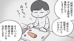 料理が面倒なあなたに｢途中離脱調理法｣のススメ