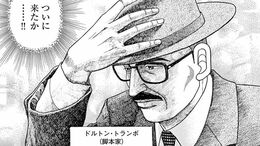 TK>漫画>提供漫画>赤狩り