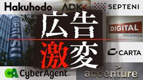 〈迫る地殻変動〉｢楽天内製化｣だけじゃない！広告業界を襲う激変期"3つの焦点"　AI時代に生き残る広告会社とは？
