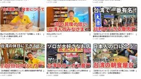 台湾料理は｢まずくなった｣のか？ 日本人YouTuberの夜市酷評が日台で大炎上､老舗中華の衰退と｢美食の島｣の変化
