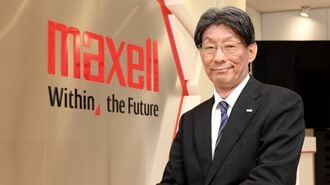 技術力で存在感､電池大手マクセルの成長戦略は