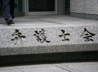 多様化する弁護士の「生態」、弁護士量産で成果の一方、無視できないひずみも