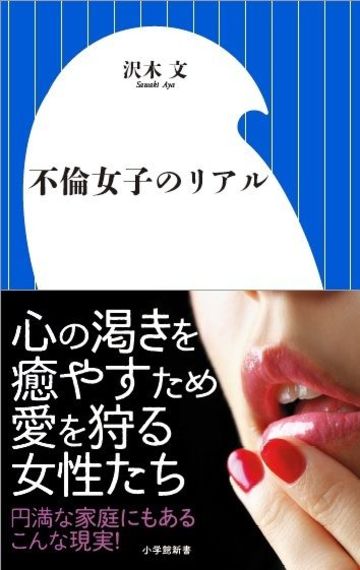 働く既婚女性 が不倫にハマる超単純な理由 実録 高収入の妻たちのホンネ 東洋経済オンライン 経済ニュースの新基準