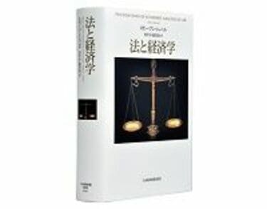 法と経済学 スティーブンシャベル - 通販 - bodehus.se