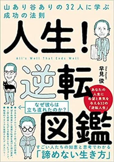 日本人が知らない ミッキーマウス 誕生秘話 リーダーシップ 教養 資格 スキル 東洋経済オンライン 経済ニュースの新基準