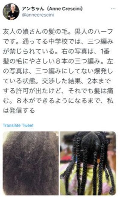 黒人の髪型 が校則違反になる学校の超理不尽 外国人が見たニッポン 東洋経済オンライン 社会をよくする経済ニュース