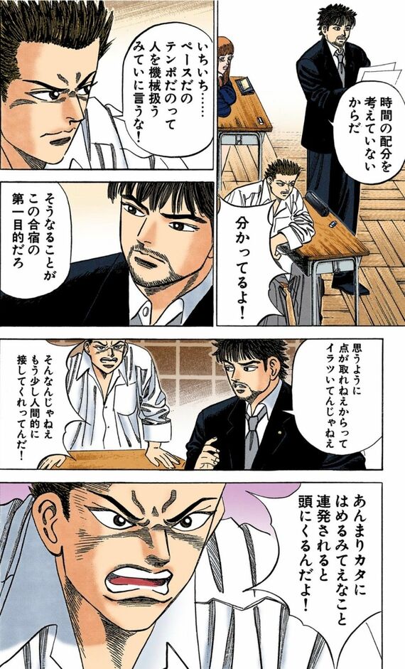 漫画『ドラゴン桜』