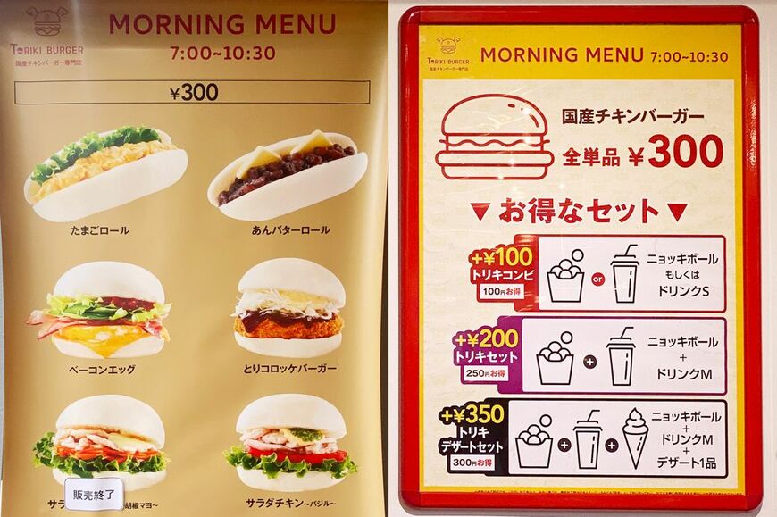 現在バーガーは5種類。お得なセットを組み合わせれば、食べたいボリュームに合わせてオーダーできる（筆者撮影）
