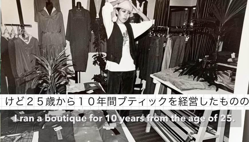 ブティック経営時代のロコリさん